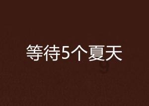 学习二十大 永远跟党走 |“红领巾寻访伟大成就”句容市少年儿童书信文化活动优秀作品展播①